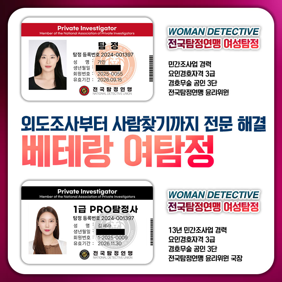 감춰졌던 진실이 윤곽을 드러내다, 여성 탐정의 집요한 추적이 이뤄낸 결과!