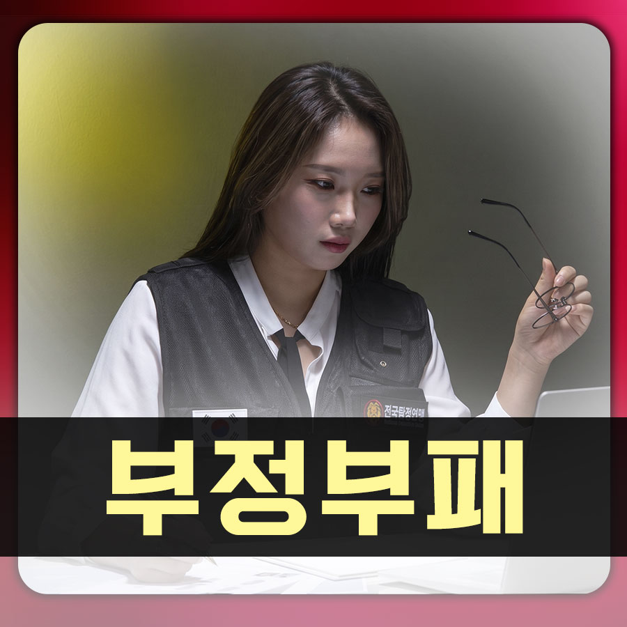 단서 하나로 시작된 탐정의 정밀한 추적, 결국 기업을 움직였습니다.