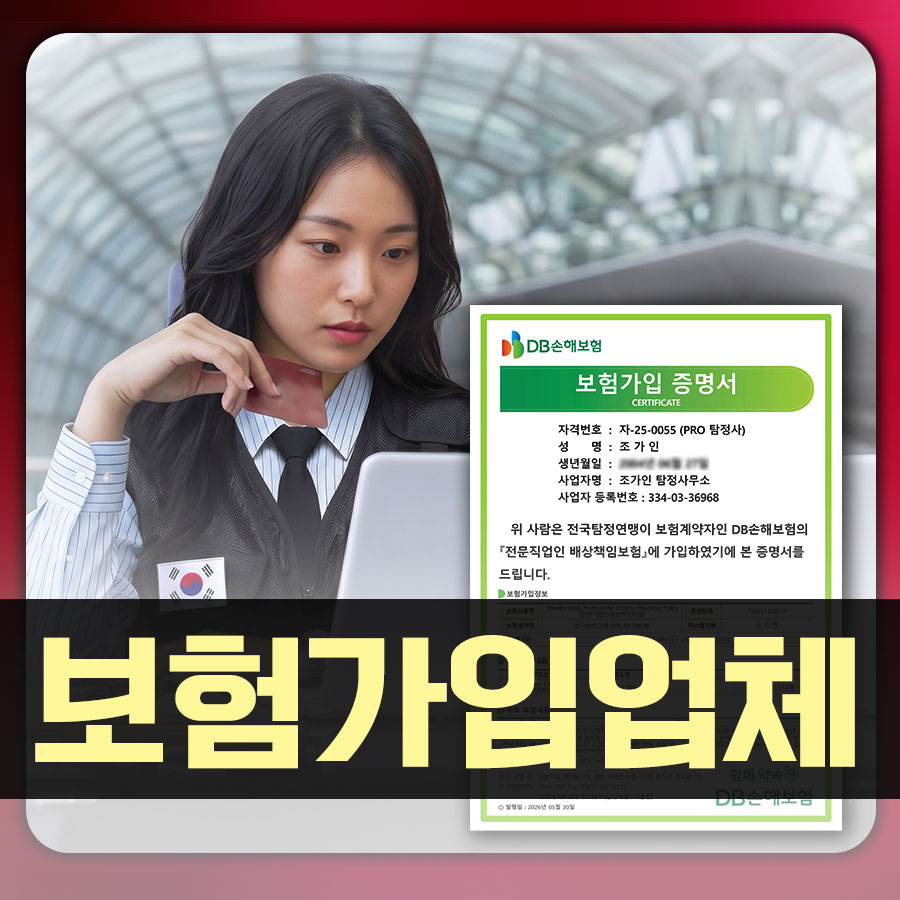 신뢰를 바탕으로 한 후불제 결제 서비스, 안심하고 의뢰하세요